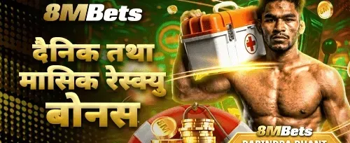 दैनिक र मासिक क्यासब्याक